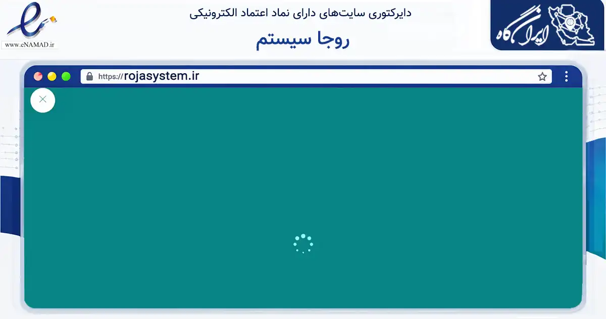 صفحه اصلی سایت روجا سیستم به نشانی rojasystem.ir که در زمینه فناوری اطلاعات، ارتباطات و دیجیتال با مرکزیت رشت فعالیت دارد.