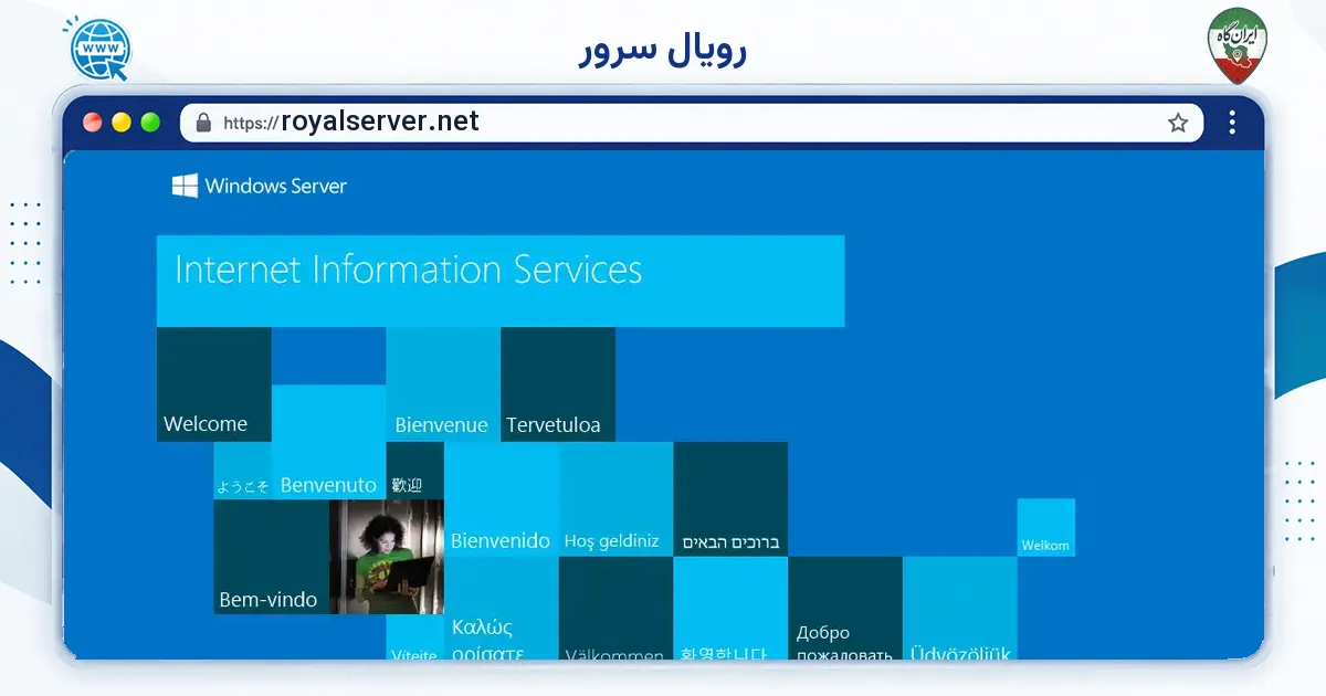 صفحه‌ی اصلی سایت رویال سرور به نشانی royalserver.net