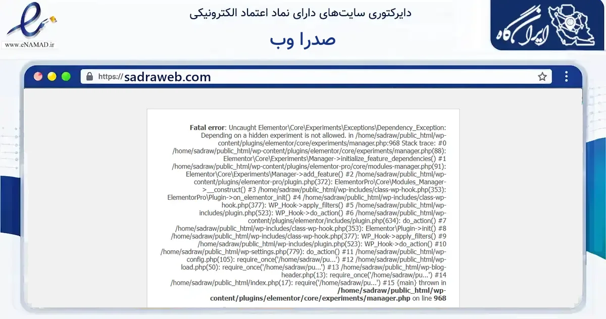 صفحه اصلی سایت صدرا وب به نشانی sadraweb.com که در زمینه فناوری اطلاعات، ارتباطات و دیجیتال با مرکزیت رباط‌کریم فعالیت دارد.