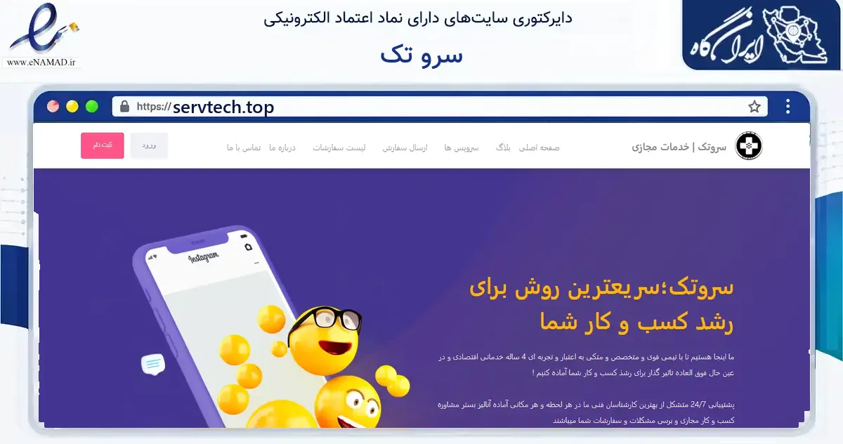 صفحه اصلی سایت سرو تک به نشانی servtech.top که در زمینه فناوری اطلاعات، ارتباطات و دیجیتال با مرکزیت ارومیه فعالیت دارد.