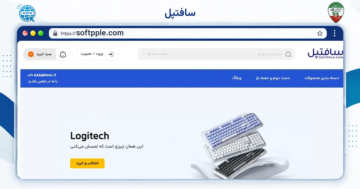صفحه‌ی اصلی سایت سافتپل به نشانی softpple.com