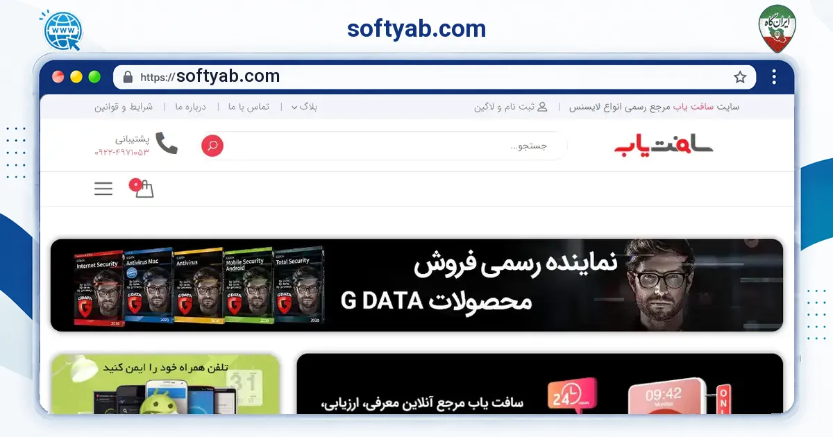 صفحه‌ی اصلی سایت softyab.com به نشانی softyab.com