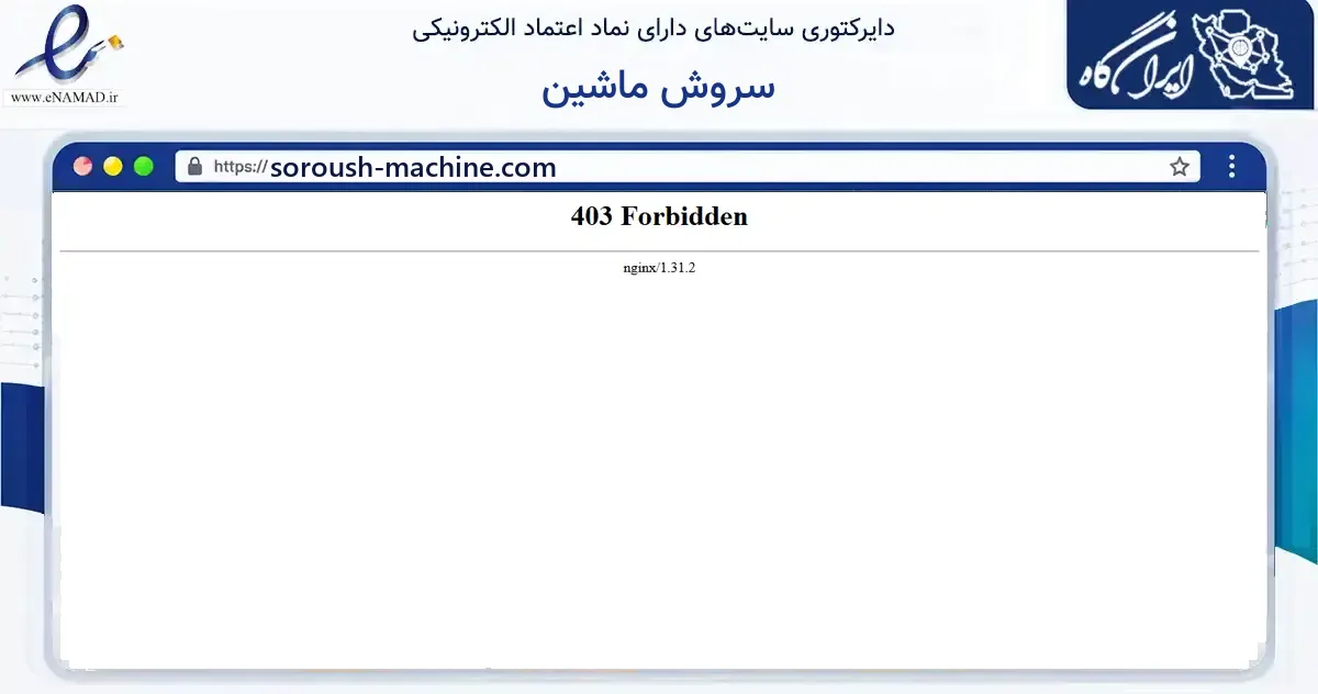 صفحه اصلی سایت سروش ماشین به نشانی soroush-machine.com که در زمینه فناوری اطلاعات، ارتباطات و دیجیتال با مرکزیت نجف‌آباد فعالیت دارد.