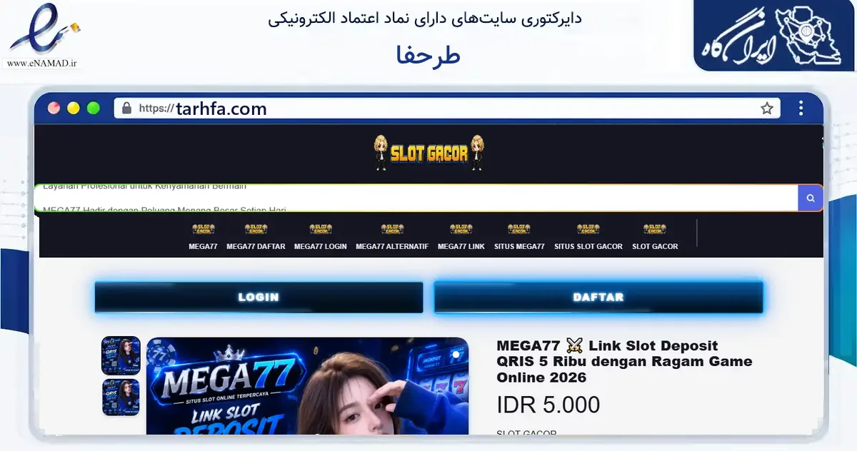 صفحه اصلی سایت طرحفا به نشانی tarhfa.com که در زمینه فناوری اطلاعات، ارتباطات و دیجیتال با مرکزیت تهران فعالیت دارد.