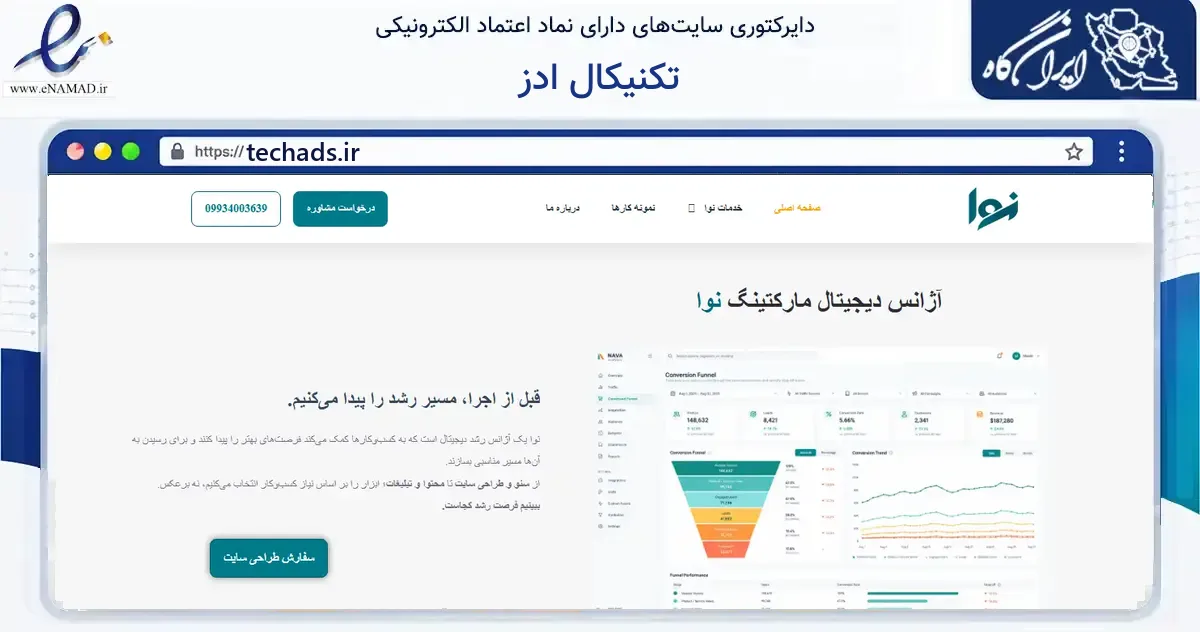 صفحه اصلی سایت تکنیکال ادز به نشانی techads.ir که در زمینه فناوری اطلاعات، ارتباطات و دیجیتال با مرکزیت تهران فعالیت دارد.