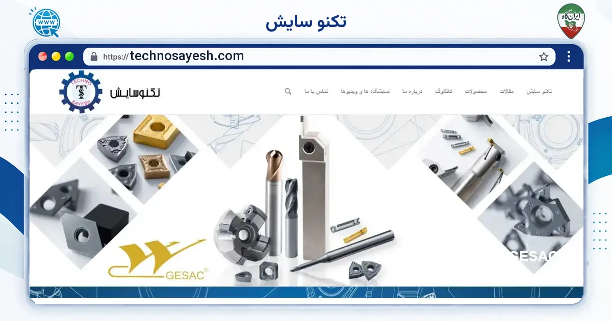 صفحه‌ی اصلی سایت تکنو سایش به نشانی technosayesh.com