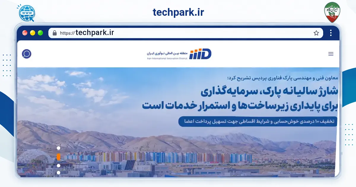 صفحه‌ی اصلی سایت techpark.ir به نشانی techpark.ir