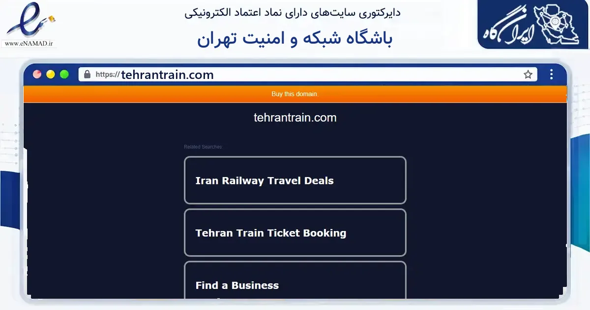صفحه اصلی سایت باشگاه شبکه و امنیت تهران به نشانی tehrantrain.com که در زمینه فناوری اطلاعات، ارتباطات و دیجیتال با مرکزیت شمیرانات فعالیت دارد.