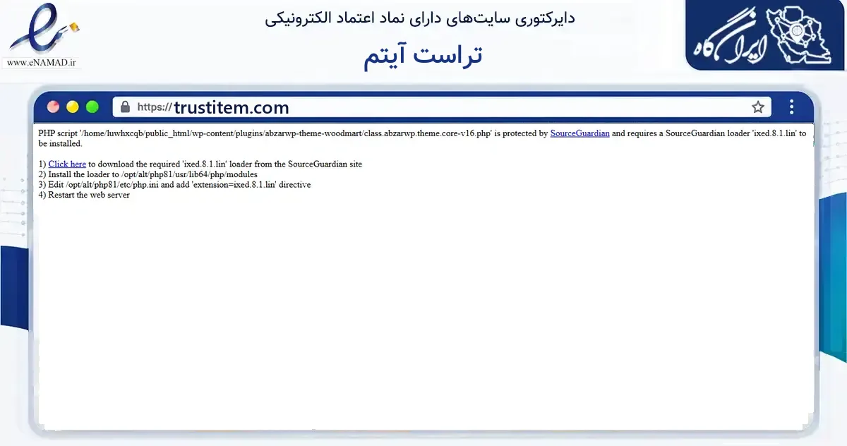 صفحه اصلی سایت تراست آیتم به نشانی trustitem.com که در زمینه فناوری اطلاعات، ارتباطات و دیجیتال با مرکزیت شمیرانات فعالیت دارد.