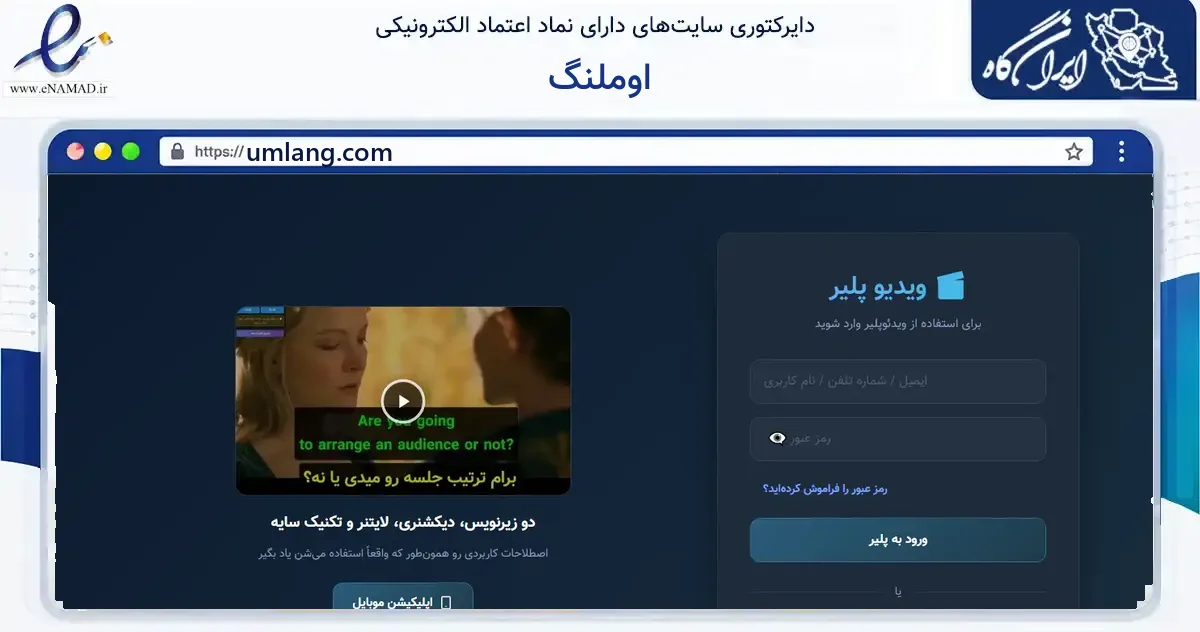 صفحه اصلی سایت اوملنگ به نشانی umlang.com که در زمینه فناوری اطلاعات، ارتباطات و دیجیتال با مرکزیت جاجرم فعالیت دارد.