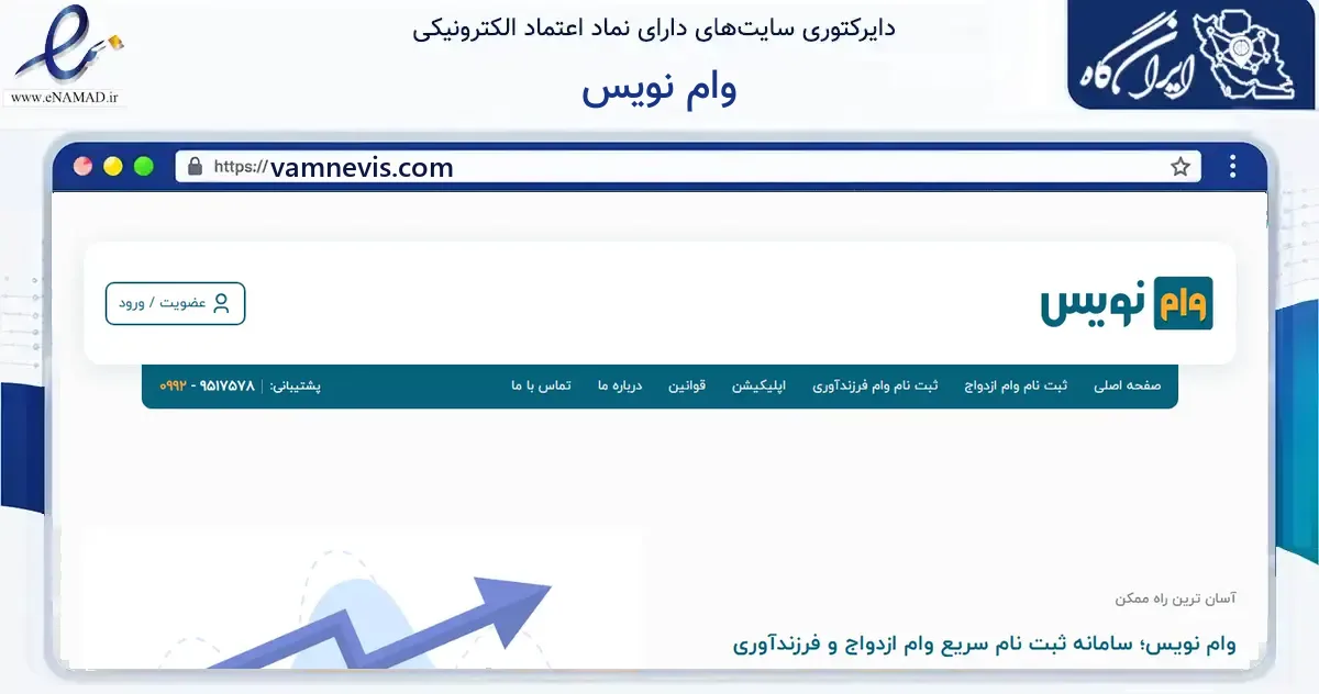 صفحه اصلی سایت وام نویس به نشانی vamnevis.com که در زمینه فناوری اطلاعات، ارتباطات و دیجیتال با مرکزیت بندرعباس فعالیت دارد.