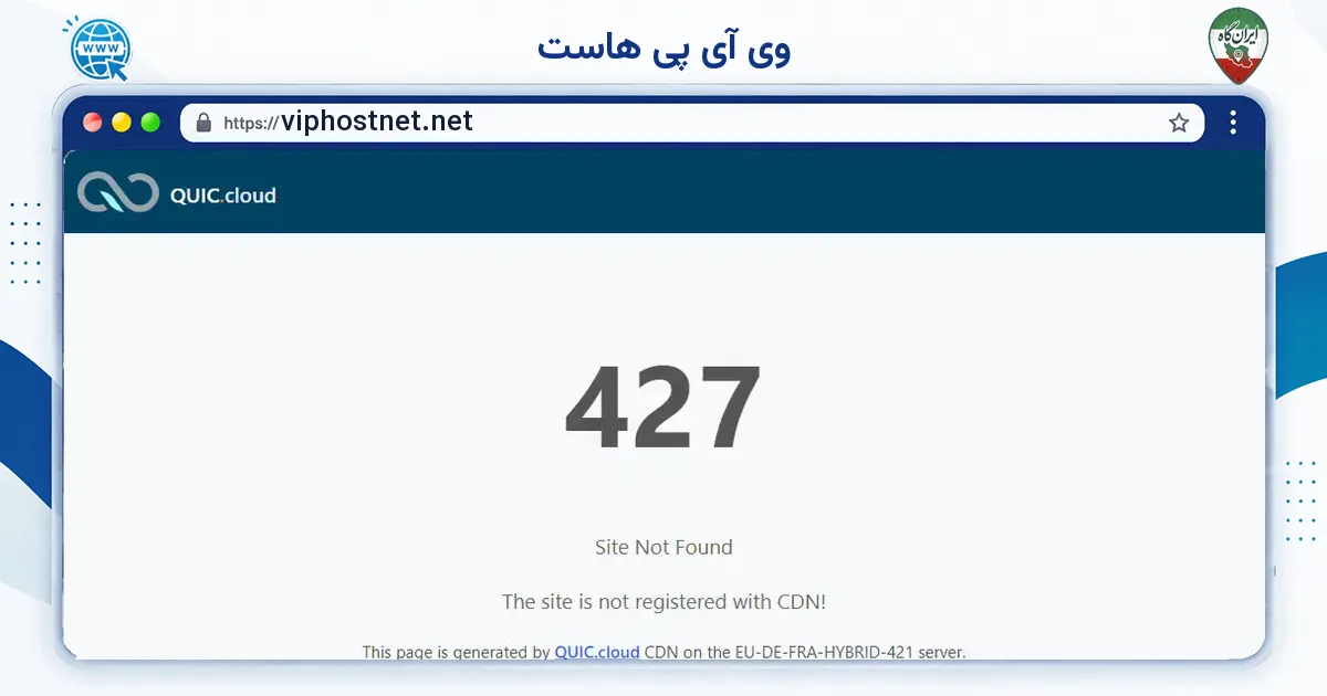 صفحه‌ی اصلی سایت وی آی پی هاست به نشانی viphostnet.net