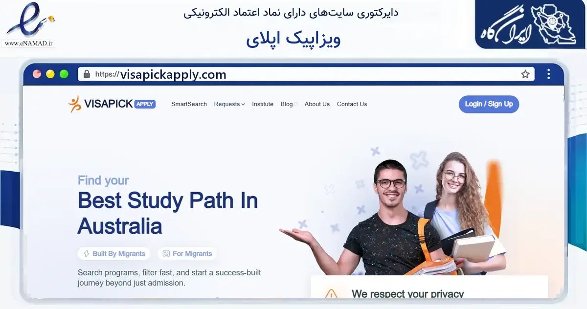 صفحه اصلی سایت ویزاپیک اپلای به نشانی visapickapply.com که در زمینه فناوری اطلاعات، ارتباطات و دیجیتال با مرکزیت تهران فعالیت دارد.