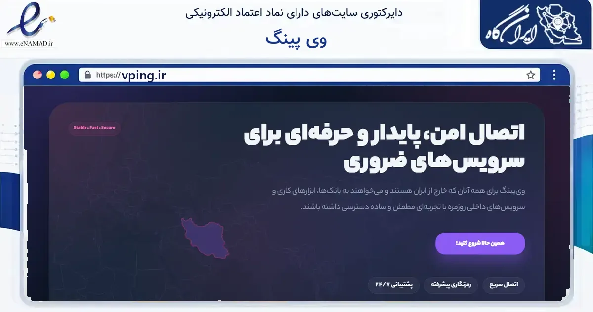 صفحه اصلی سایت وی پینگ به نشانی vping.ir که در زمینه فناوری اطلاعات، ارتباطات و دیجیتال با مرکزیت بابل فعالیت دارد.