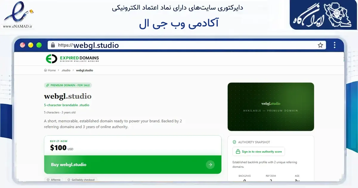 صفحه اصلی سایت آکادمی وب جی ال به نشانی webgl.studio که در زمینه فناوری اطلاعات، ارتباطات و دیجیتال با مرکزیت تهران فعالیت دارد.