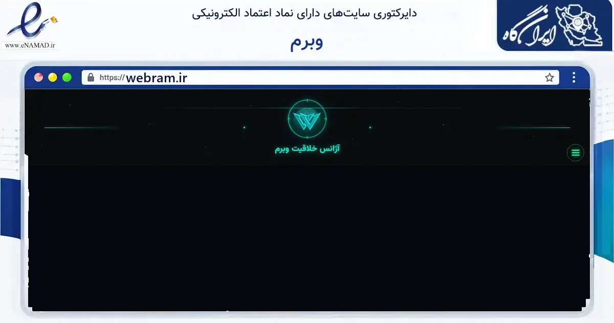 صفحه اصلی سایت وبرم به نشانی webram.ir که در زمینه فناوری اطلاعات، ارتباطات و دیجیتال با مرکزیت فردیس فعالیت دارد.