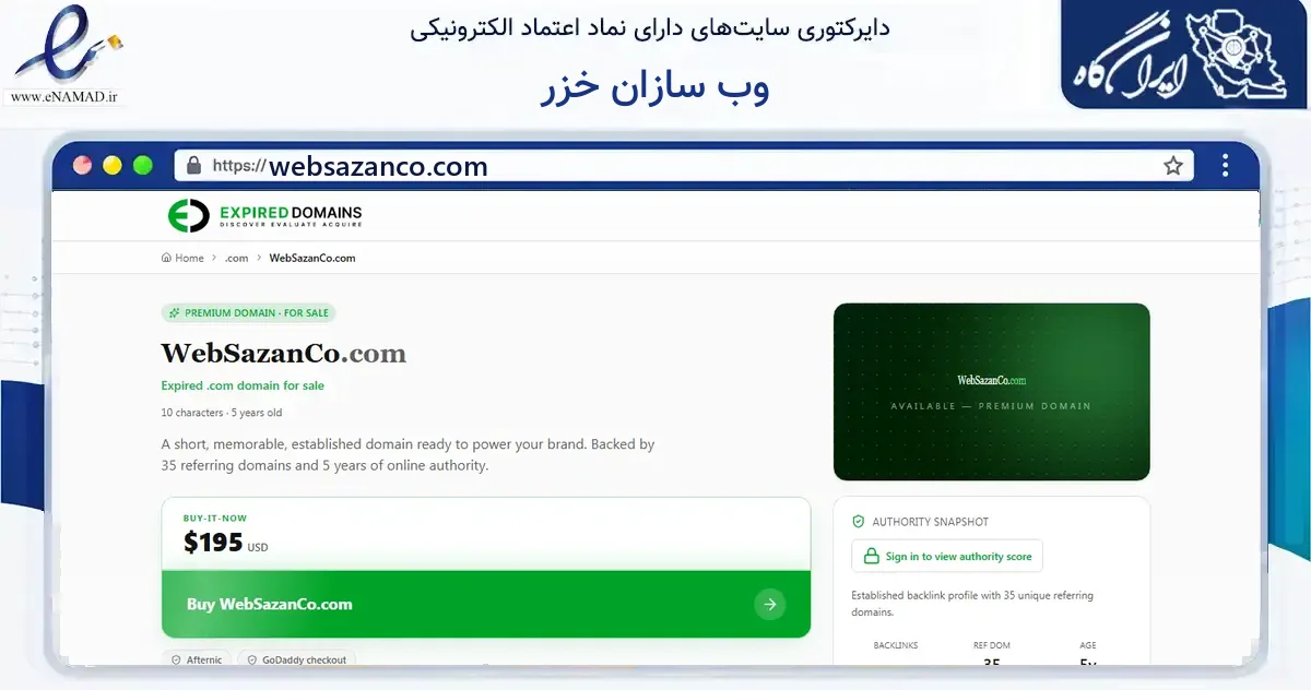 صفحه اصلی سایت وب سازان خزر به نشانی websazanco.com که در زمینه فناوری اطلاعات، ارتباطات و دیجیتال با مرکزیت بابل فعالیت دارد.