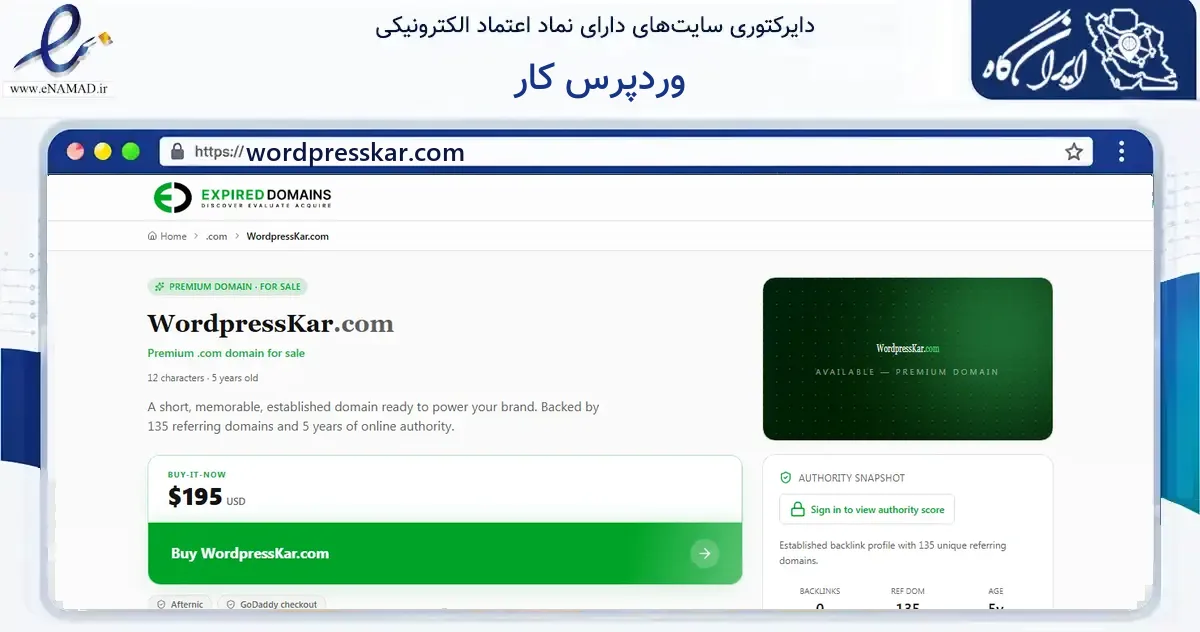 صفحه اصلی سایت وردپرس کار به نشانی wordpresskar.com که در زمینه فناوری اطلاعات، ارتباطات و دیجیتال با مرکزیت آمل فعالیت دارد.