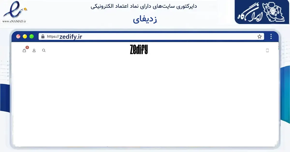 صفحه اصلی سایت زِدیفای به نشانی zedify.ir که در زمینه فناوری اطلاعات، ارتباطات و دیجیتال با مرکزیت کرج فعالیت دارد.