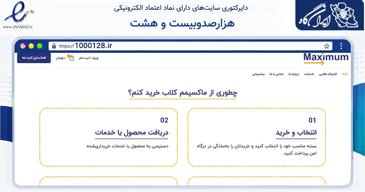 صفحه اصلی سایت هزارصدوبیست و هشت به نشانی 1000128.ir که در زمینه مالی، سرمایه‌گذاری و بیمه با مرکزیت تهران فعالیت دارد.