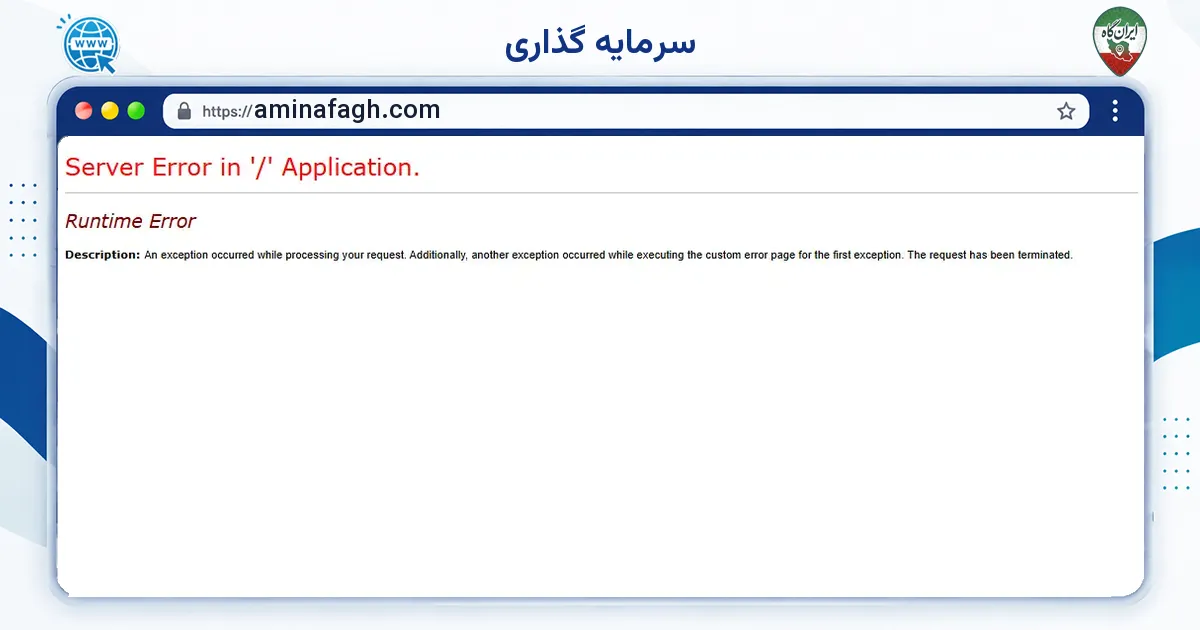 صفحه‌ی اصلی سایت سرمایه گذاری به نشانی aminafagh.com