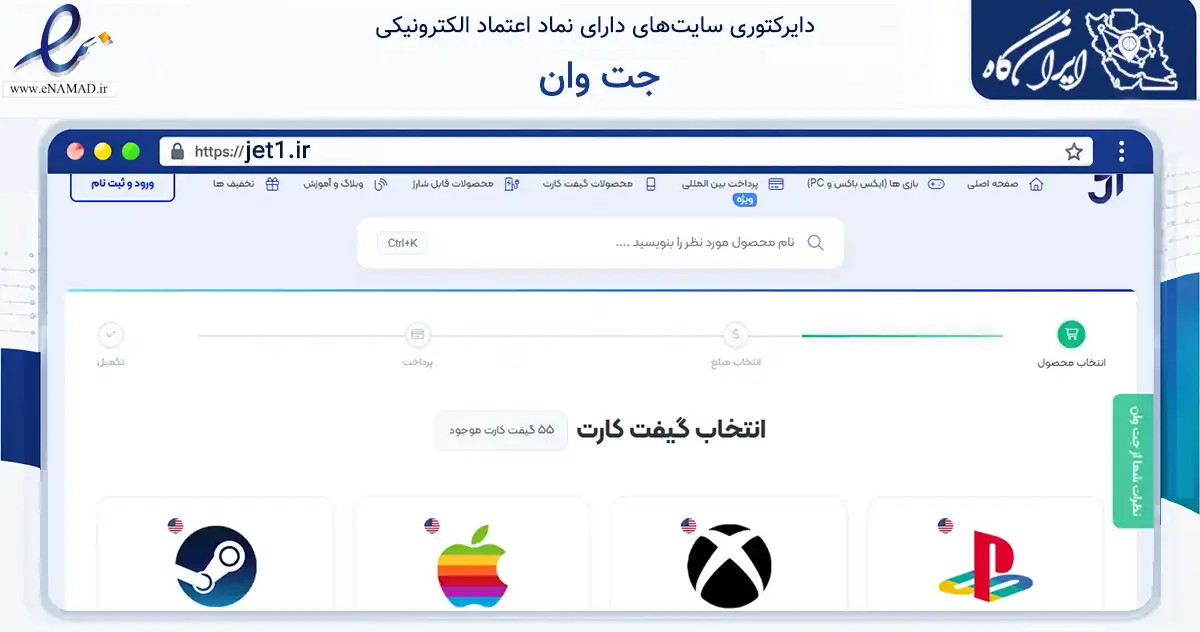 صفحه اصلی سایت جت وان به نشانی jet1.ir که در زمینه مالی، سرمایه‌گذاری و بیمه با مرکزیت اراک فعالیت دارد.