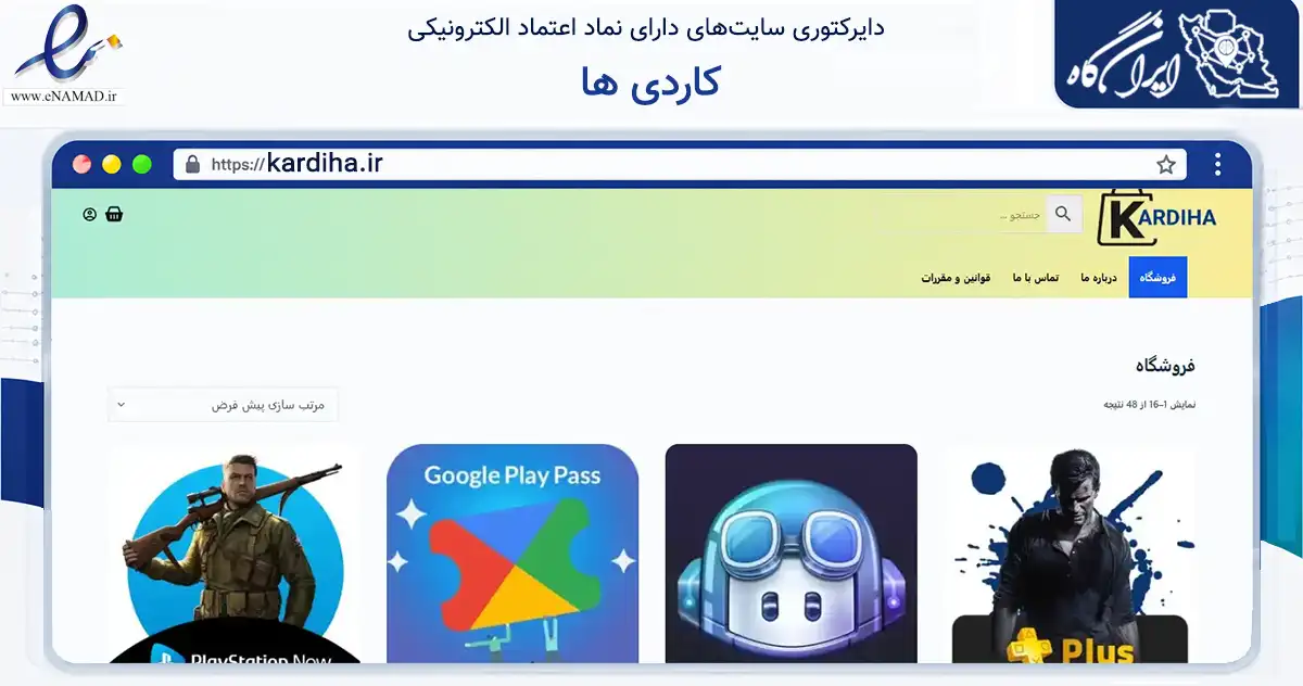 صفحه اصلی سایت کاردی ها به نشانی kardiha.ir که در زمینه مالی، سرمایه‌گذاری و بیمه با مرکزیت بستک فعالیت دارد.