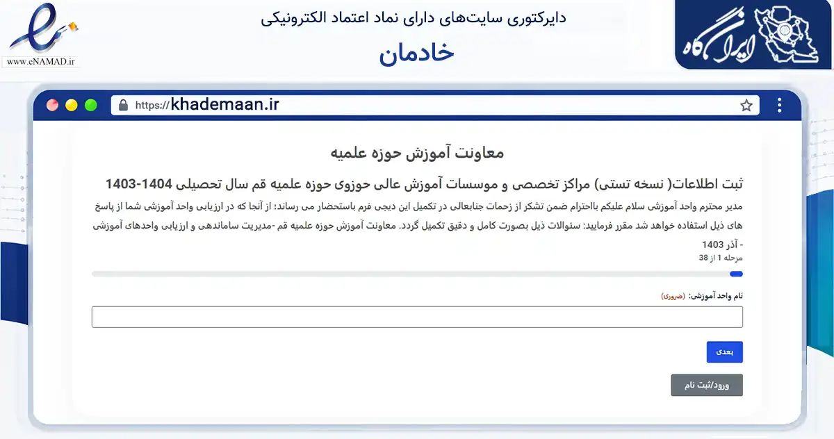 صفحه اصلی سایت خادمان به نشانی khademaan.ir که در زمینه مالی، سرمایه‌گذاری و بیمه با مرکزیت قم فعالیت دارد.