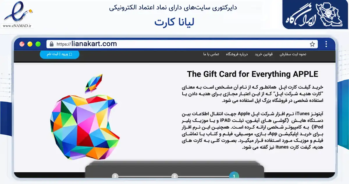 صفحه اصلی سایت لیانا کارت به نشانی lianakart.com که در زمینه مالی، سرمایه‌گذاری و بیمه با مرکزیت سنندج فعالیت دارد.