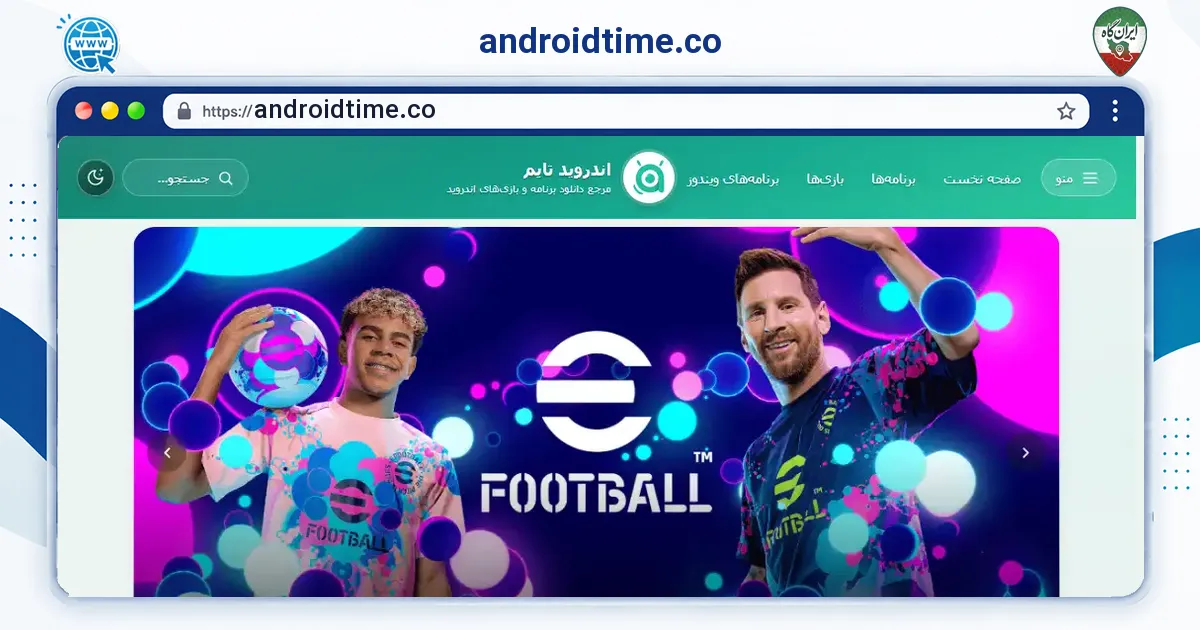 صفحه‌ی اصلی سایت androidtime.co به نشانی androidtime.co