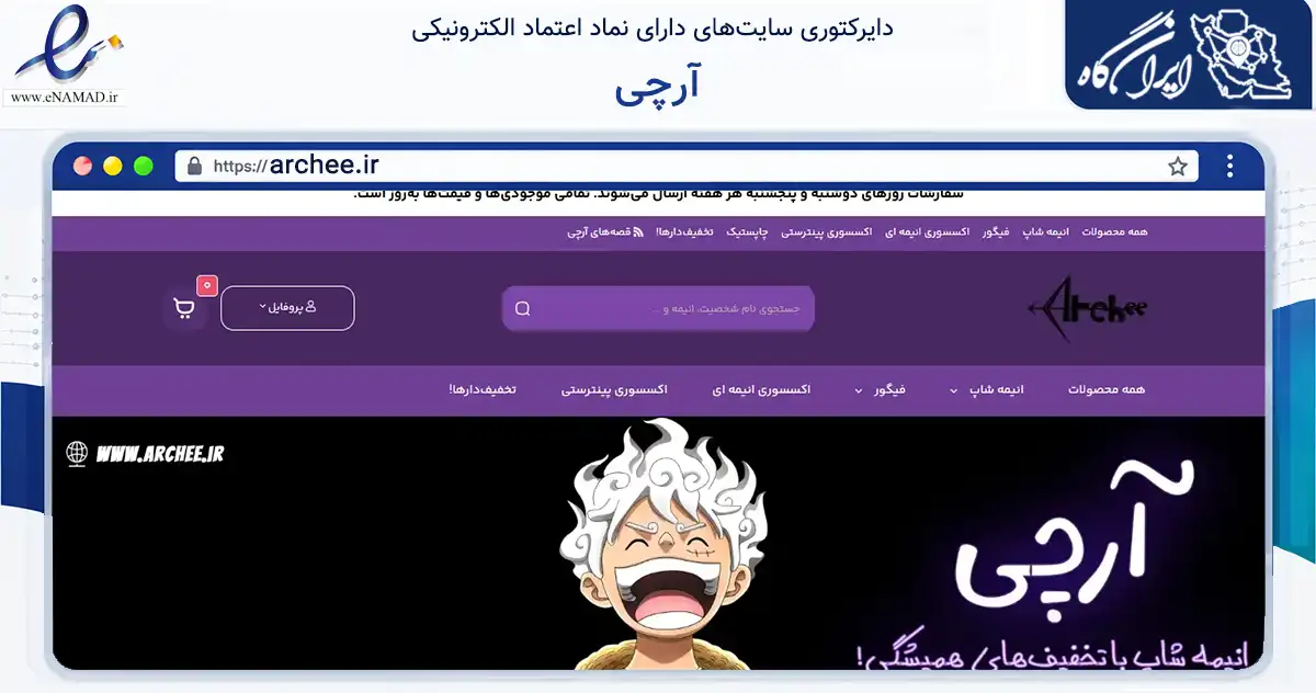 صفحه اصلی سایت آرچی به نشانی archee.ir که در زمینه گردشگری، ورزش و سرگرمی با مرکزیت تهران فعالیت دارد.
