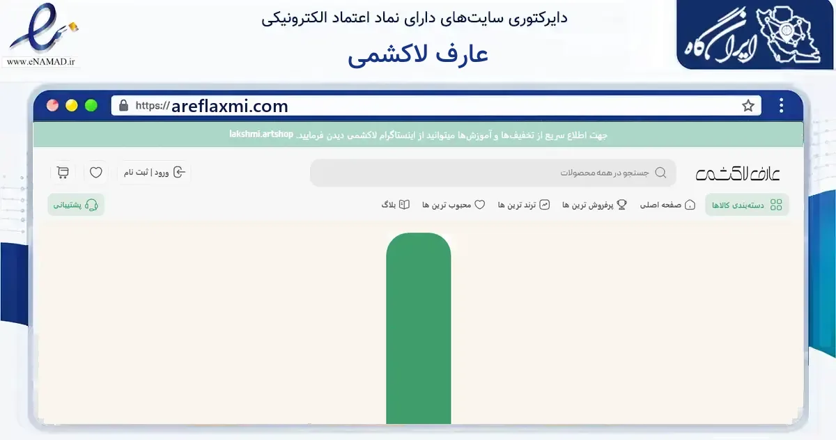 صفحه اصلی سایت عارف لاکشمی به نشانی areflaxmi.com که در زمینه گردشگری، ورزش و سرگرمی با مرکزیت بهشهر فعالیت دارد.