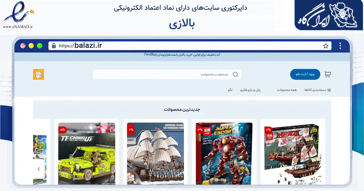صفحه اصلی سایت بالازی به نشانی balazi.ir که در زمینه گردشگری، ورزش و سرگرمی با مرکزیت تهران فعالیت دارد.
