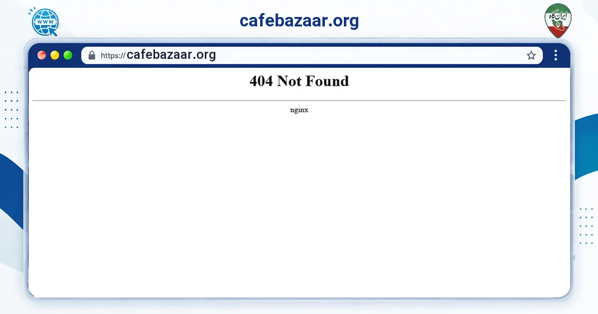 صفحه‌ی اصلی سایت cafebazaar.org به نشانی cafebazaar.org