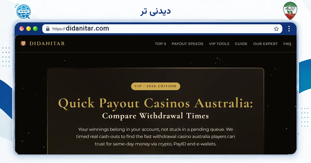 صفحه‌ی اصلی سایت دیدنی تر به نشانی didanitar.com