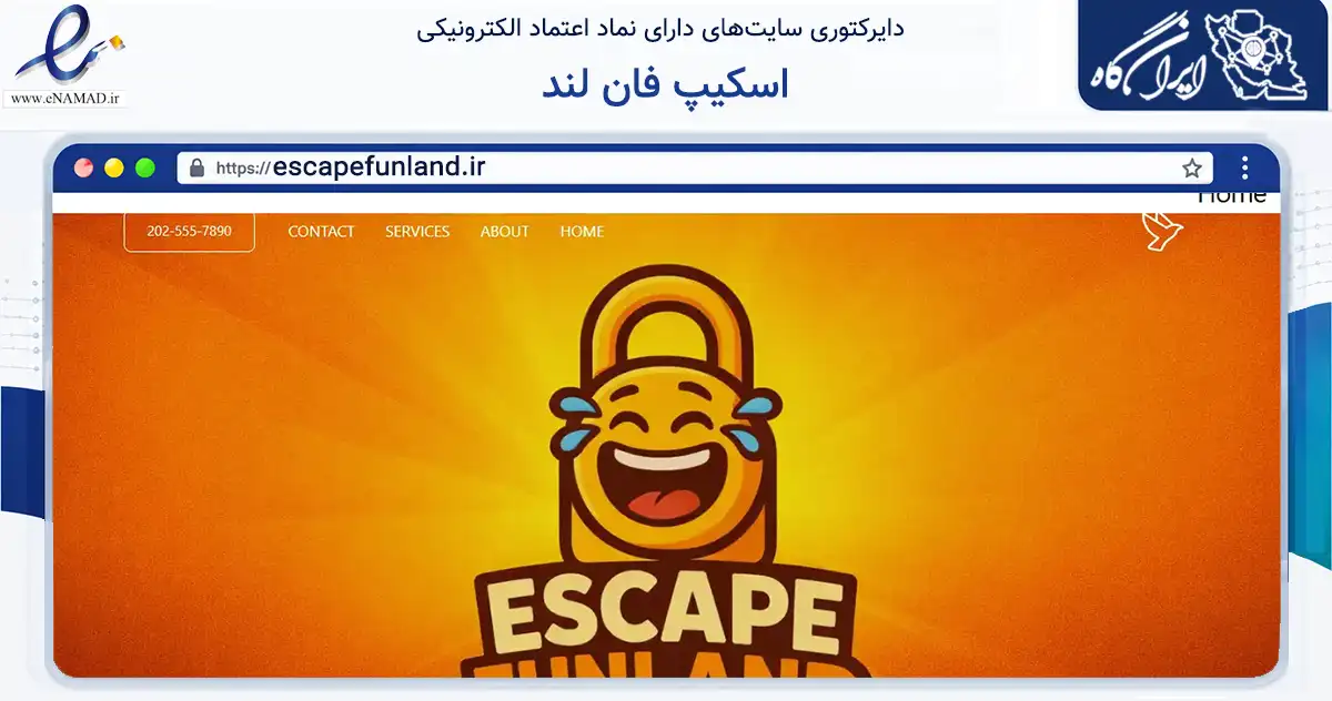 صفحه اصلی سایت اسکیپ فان لند به نشانی escapefunland.ir که در زمینه گردشگری، ورزش و سرگرمی با مرکزیت اصفهان فعالیت دارد.