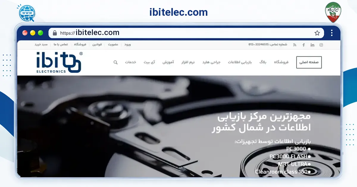 صفحه‌ی اصلی سایت ibitelec.com به نشانی ibitelec.com