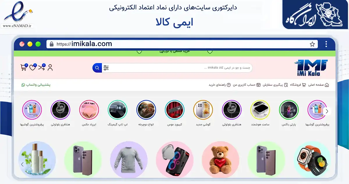 صفحه اصلی سایت ایمی کالا به نشانی imikala.com که در زمینه گردشگری، ورزش و سرگرمی با مرکزیت اصفهان فعالیت دارد.