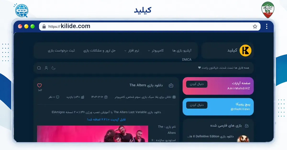 صفحه‌ی اصلی سایت ‌ ‌‌‌کیلید به نشانی kilide.com