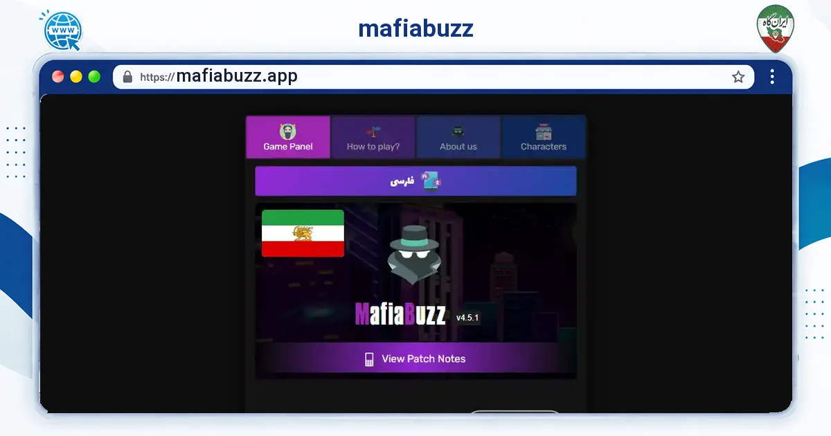 صفحه‌ی اصلی سایت mafiabuzz به نشانی mafiabuzz.app