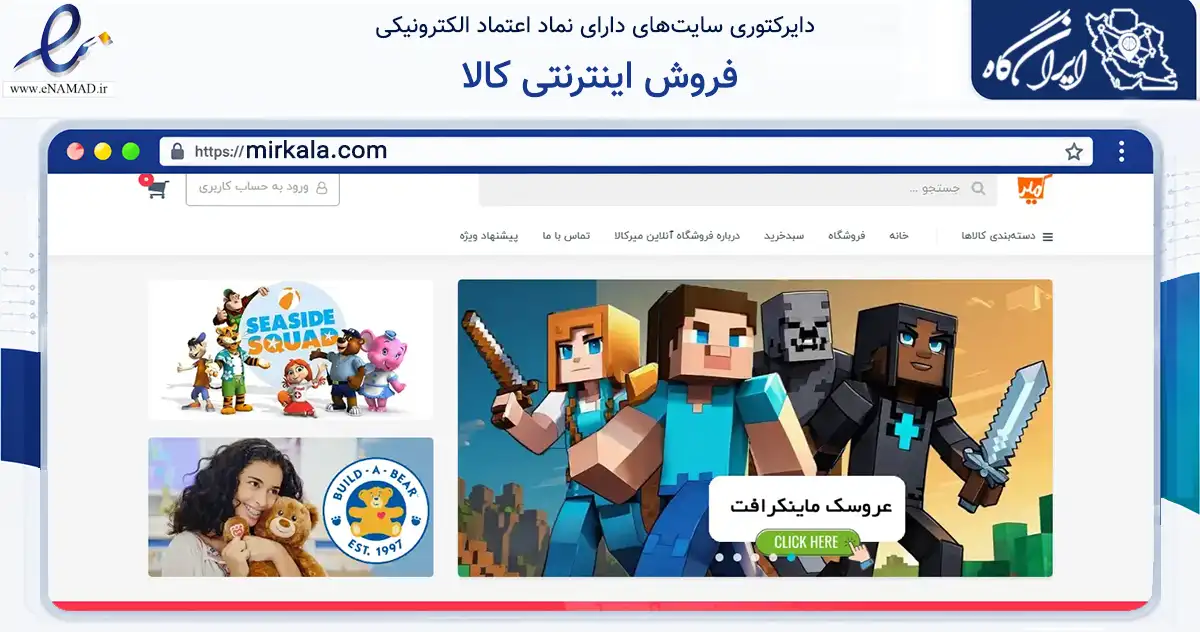 صفحه اصلی سایت فروش اینترنتی کالا به نشانی mirkala.com که در زمینه گردشگری، ورزش و سرگرمی با مرکزیت تهران فعالیت دارد.