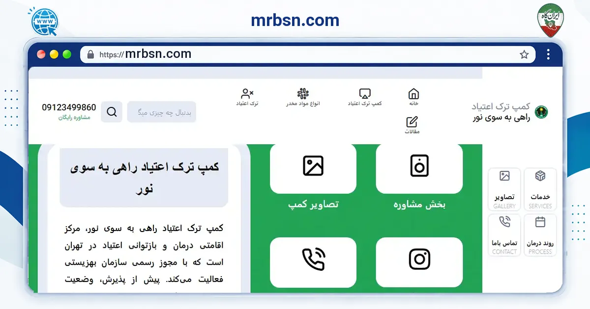 صفحه‌ی اصلی سایت mrbsn.com به نشانی mrbsn.com
