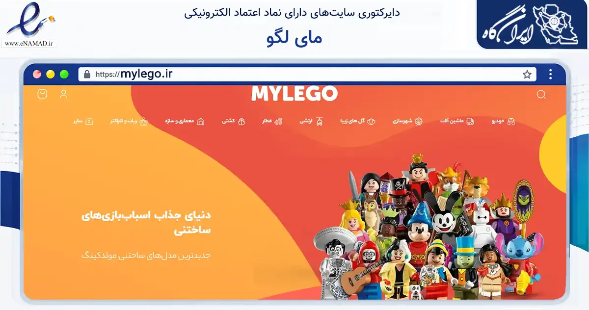 صفحه اصلی سایت مای لگو به نشانی mylego.ir که در زمینه گردشگری، ورزش و سرگرمی با مرکزیت شمیرانات فعالیت دارد.