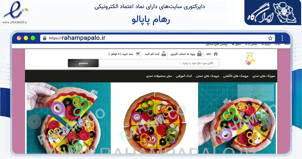 صفحه اصلی سایت رهام پاپالو به نشانی rahampapalo.ir که در زمینه گردشگری، ورزش و سرگرمی با مرکزیت گنبدکاووس فعالیت دارد.