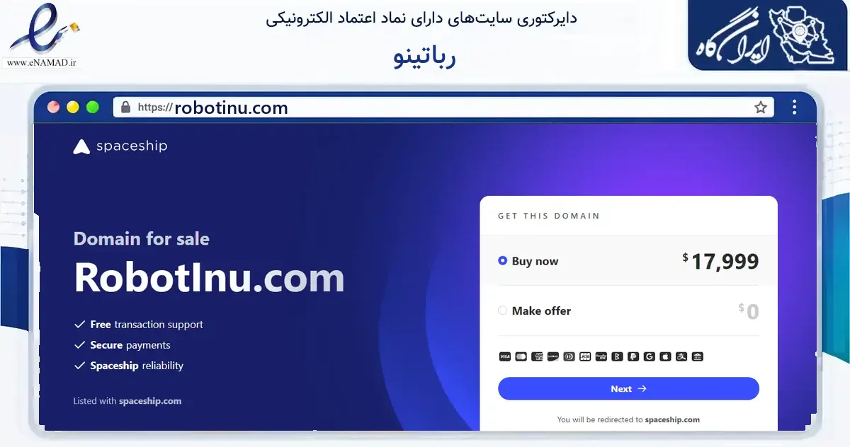 صفحه اصلی سایت رباتینو به نشانی robotinu.com که در زمینه گردشگری، ورزش و سرگرمی با مرکزیت تاکستان فعالیت دارد.