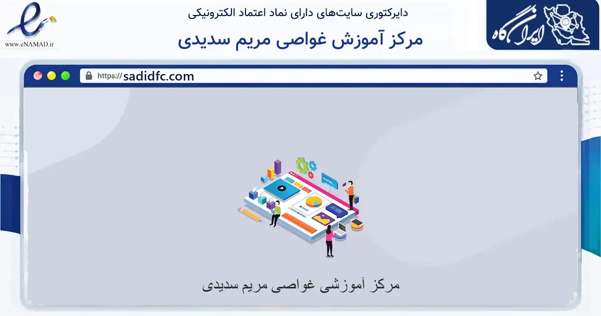 صفحه اصلی سایت مرکز آموزش غواصی مریم سدیدی به نشانی sadidfc.com که در زمینه گردشگری، ورزش و سرگرمی با مرکزیت قشم فعالیت دارد.