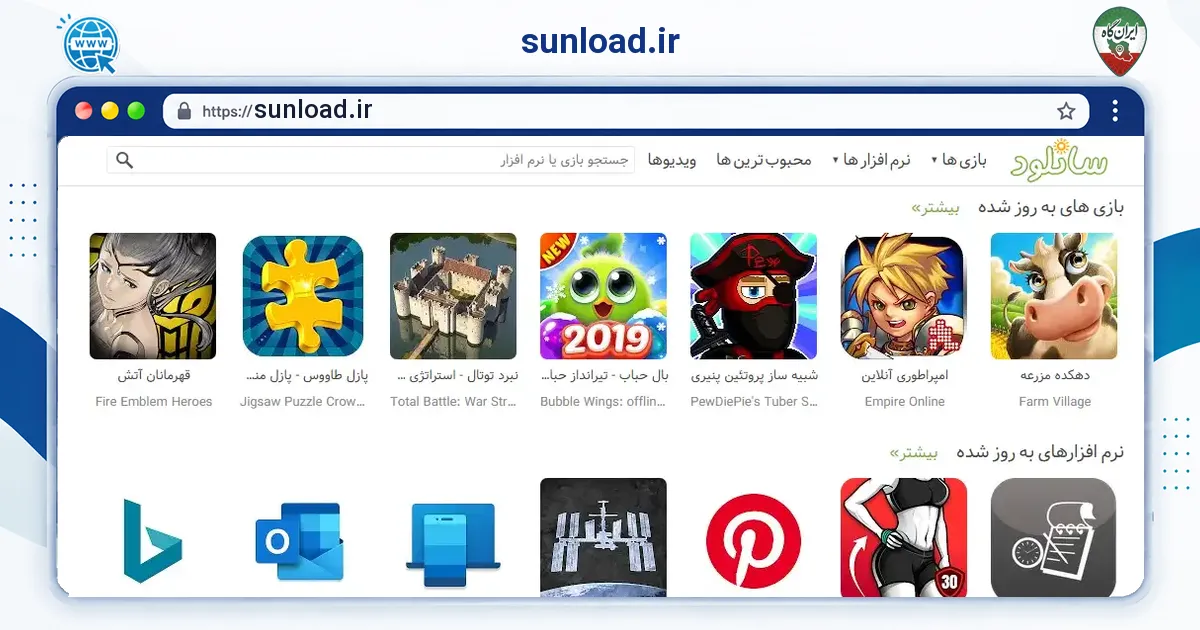صفحه‌ی اصلی سایت sunload.ir به نشانی sunload.ir