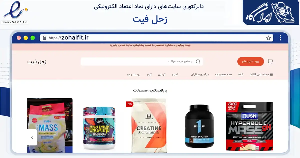 صفحه اصلی سایت زحل فیت به نشانی zohalfit.ir که در زمینه گردشگری، ورزش و سرگرمی با مرکزیت تهران فعالیت دارد.