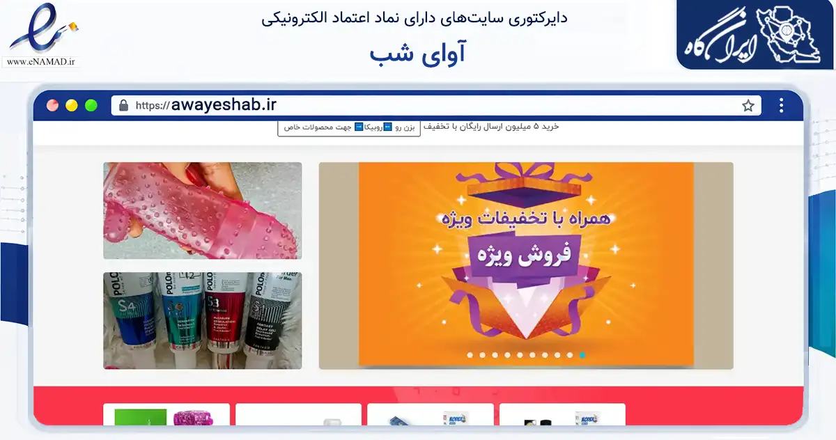 صفحه اصلی سایت آوای شب به نشانی awayeshab.ir که در زمینه سلامت، درمان و پزشکی با مرکزیت مشهد فعالیت دارد.