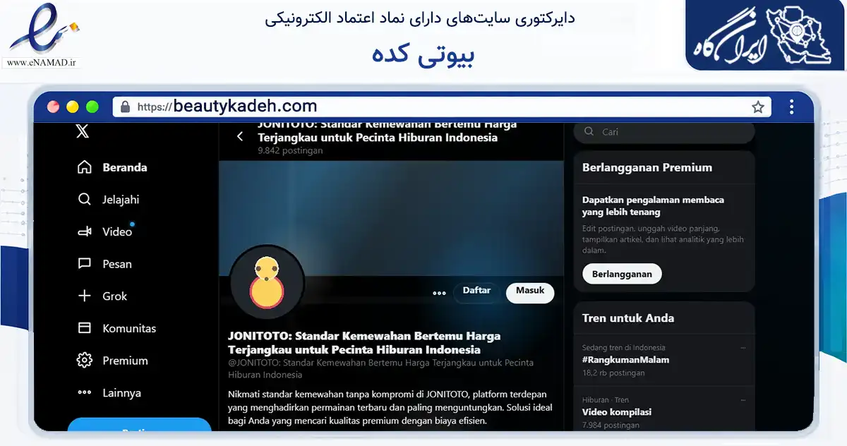 صفحه اصلی سایت بیوتی کده به نشانی beautykadeh.com که در زمینه سلامت، درمان و پزشکی با مرکزیت تهران فعالیت دارد.